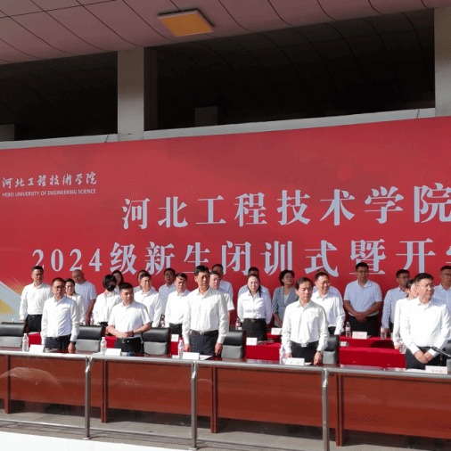 我校成功举办2024级新生军训闭训式暨开学典礼