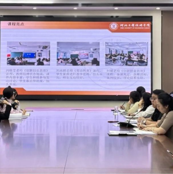 伟德国际1946官方网教学会议：聚焦教学质量，明确发展方向